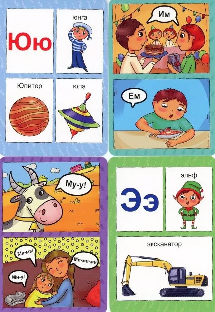 Игры в коробке. Букварь в карточках фото книги 4