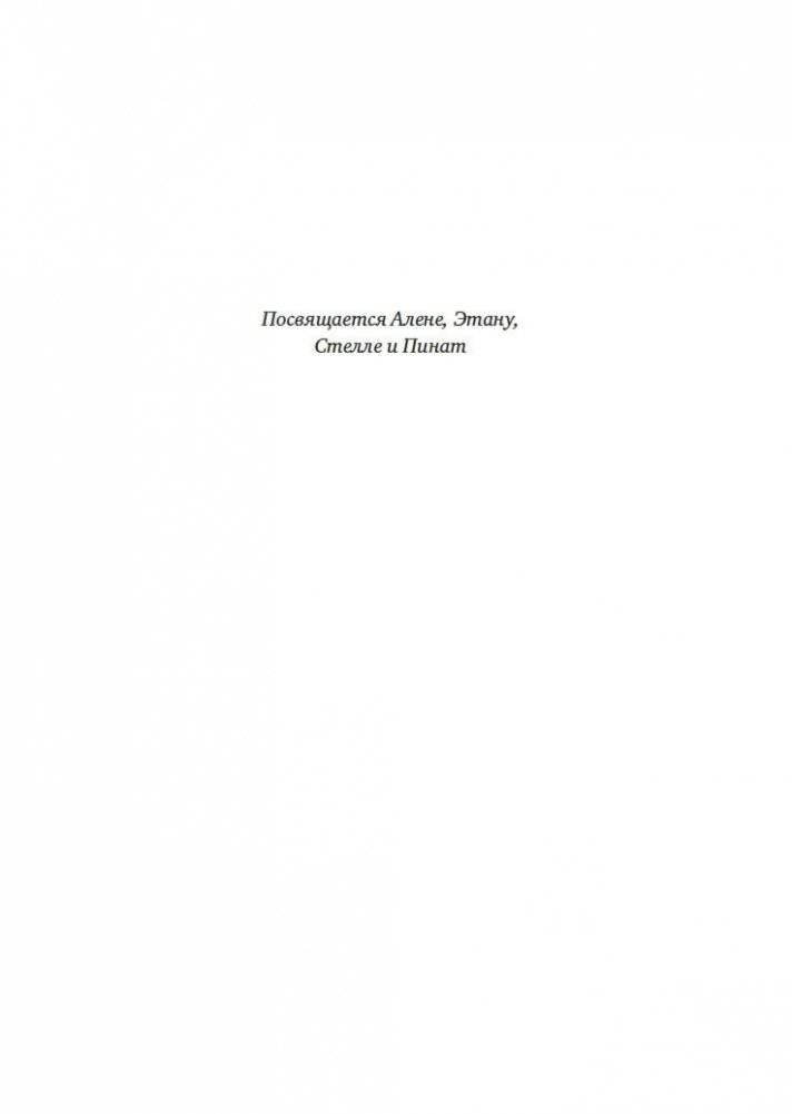 Как работает память. Наука помнить и искусство забывать фото книги 6
