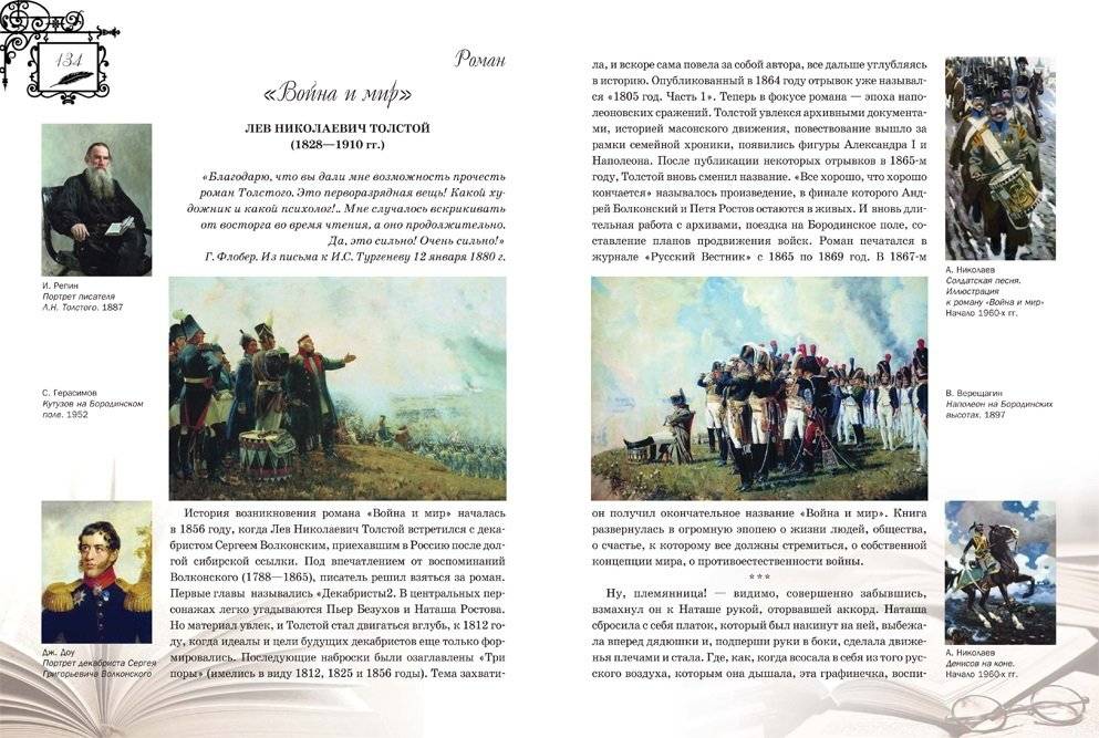 Русская классика в советском кино фото книги 2