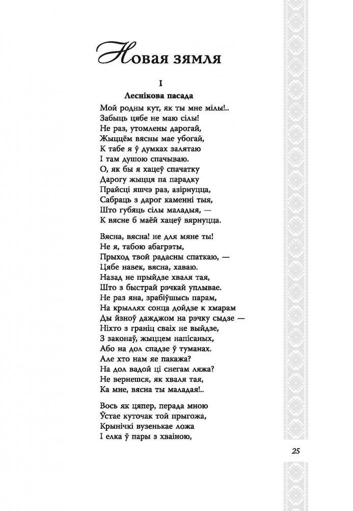 Бацькоўскі дар фото книги 6