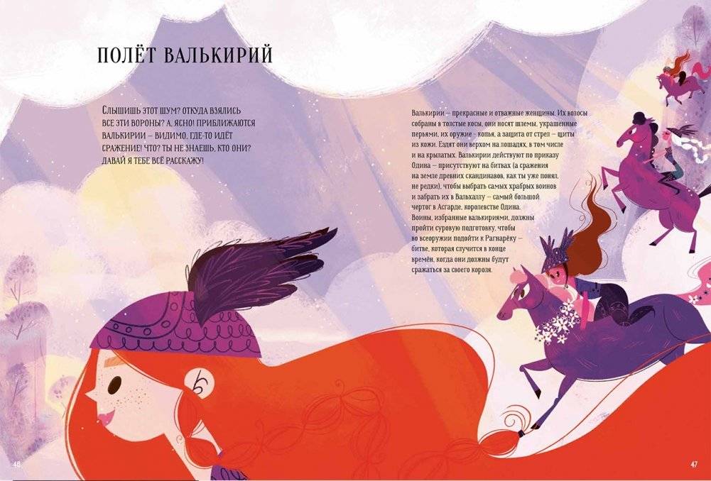 Большая книга мифов. Боги и герои со всего света фото книги 7