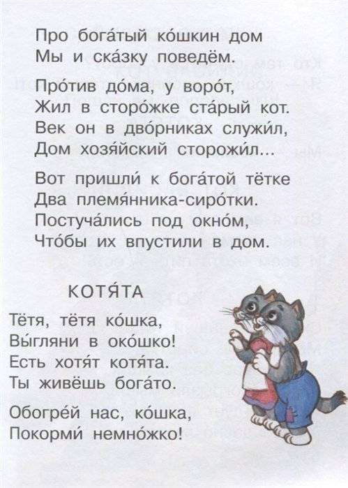 Кошкин дом фото книги 3