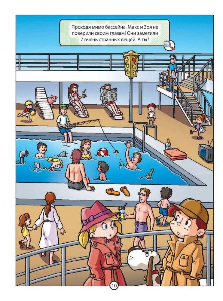 Головоломки для юных детективов фото книги 11