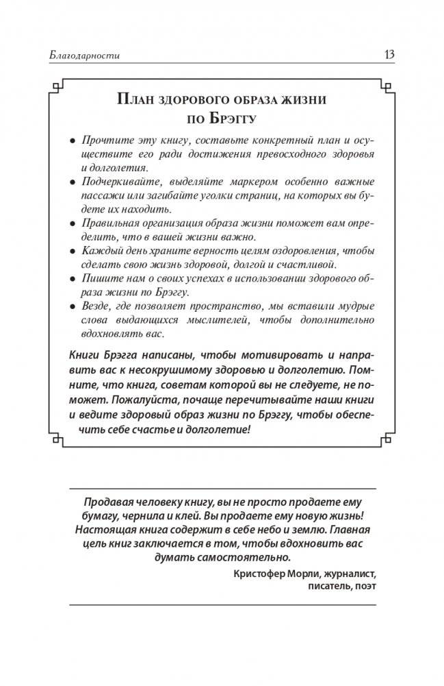 Позвоночник - ключ к здоровью. Руководство фото книги 16