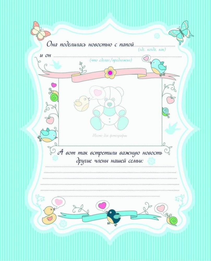 А вот и я! Альбом нашего малыша фото книги 4