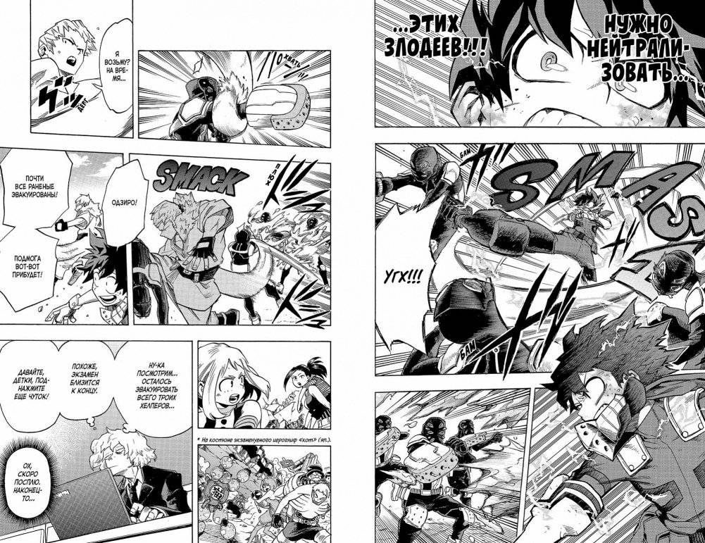 Моя геройская академия. Книга 7 фото книги 3