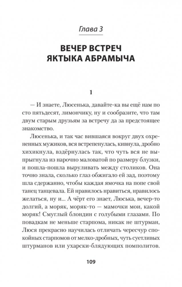 Студенты и совсем взрослые люди фото книги 2