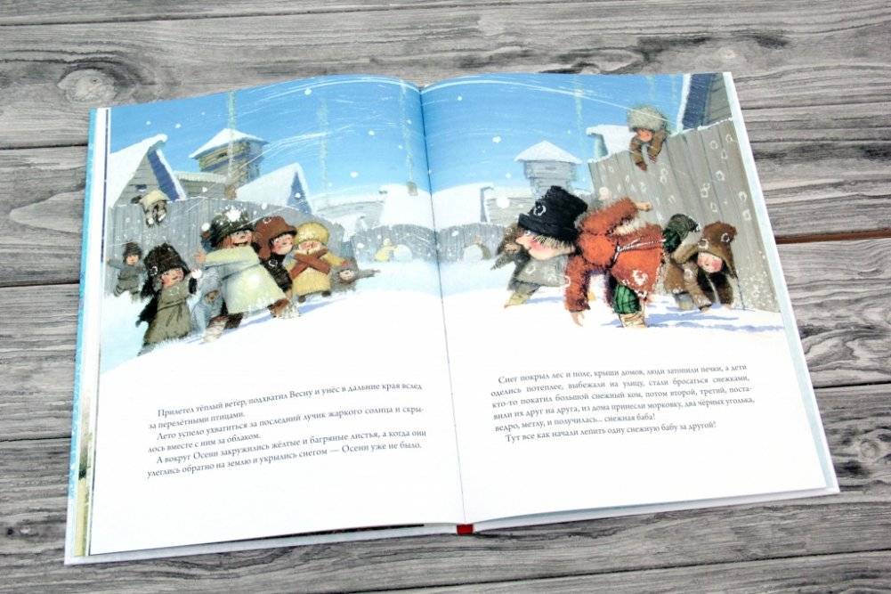 Как Дед Мороз на свет появился фото книги 4