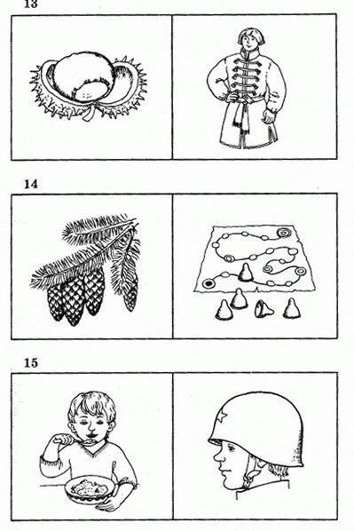 Исправление нарушений различения звуков фото книги 7