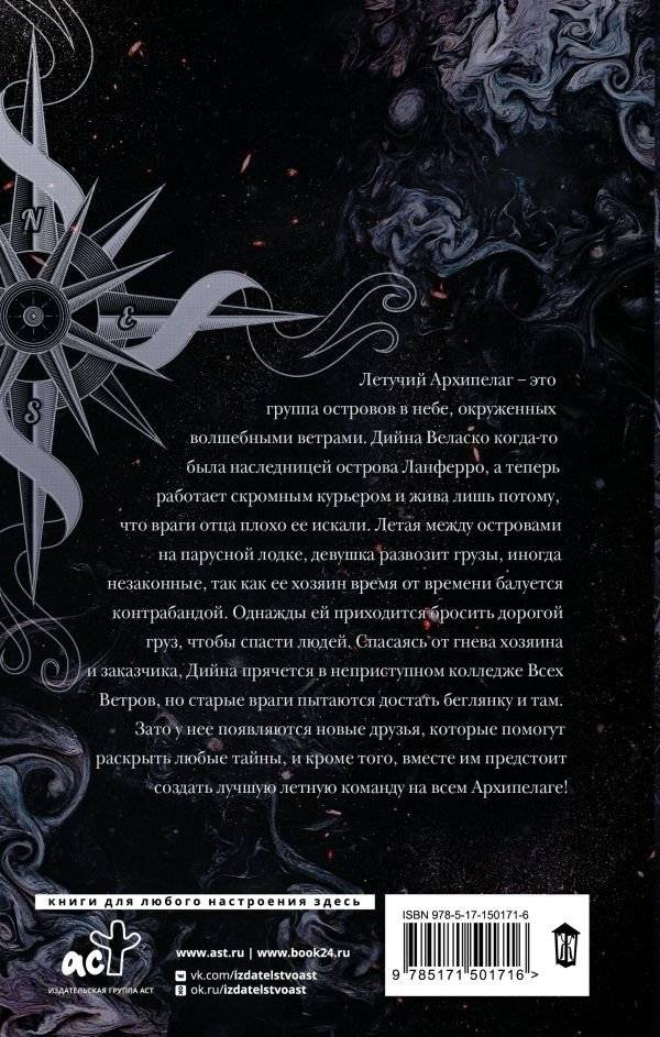 Воланте. Ветер перемен фото книги 2