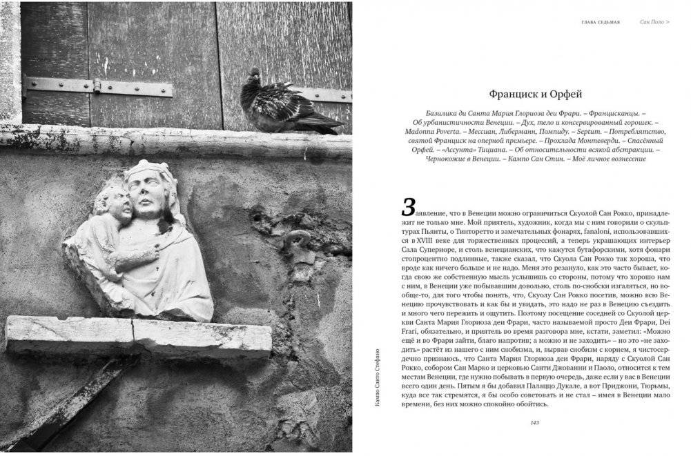 Только Венеция. Образы Италии XXI фото книги 5
