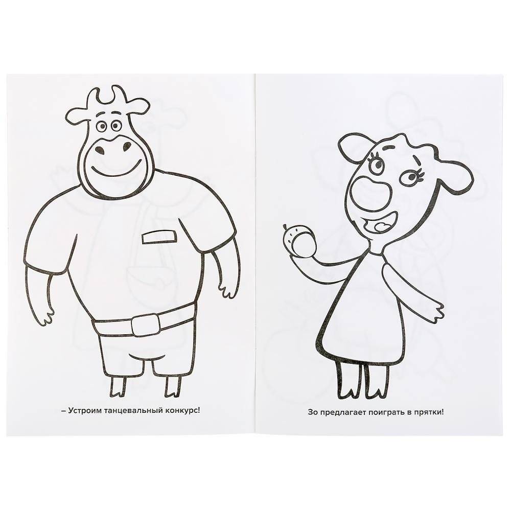 Супер-раскраска для маленьких "Оранжевая корова" фото книги 3