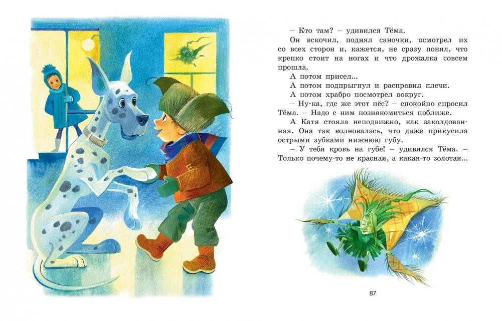 Успех-трава фото книги 5