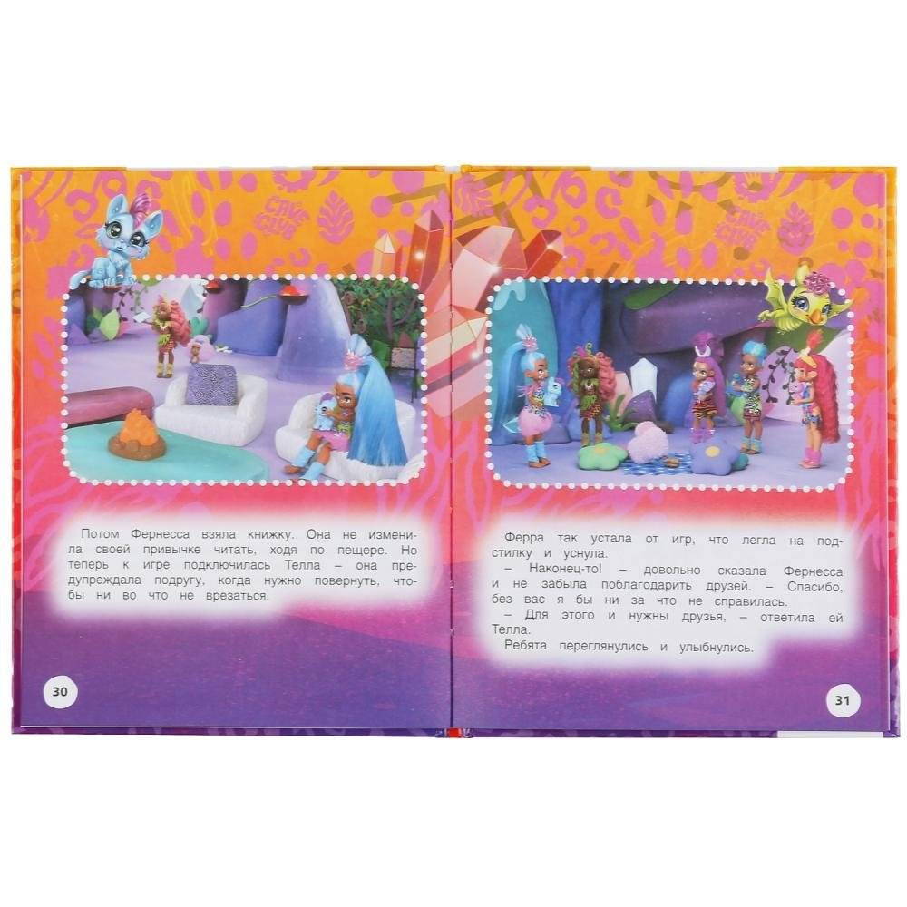 Лучшие друзья фото книги 4