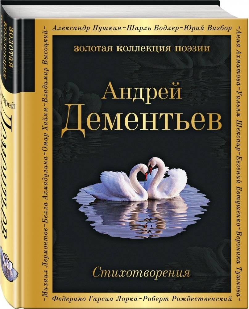 Стихотворения фото книги 2