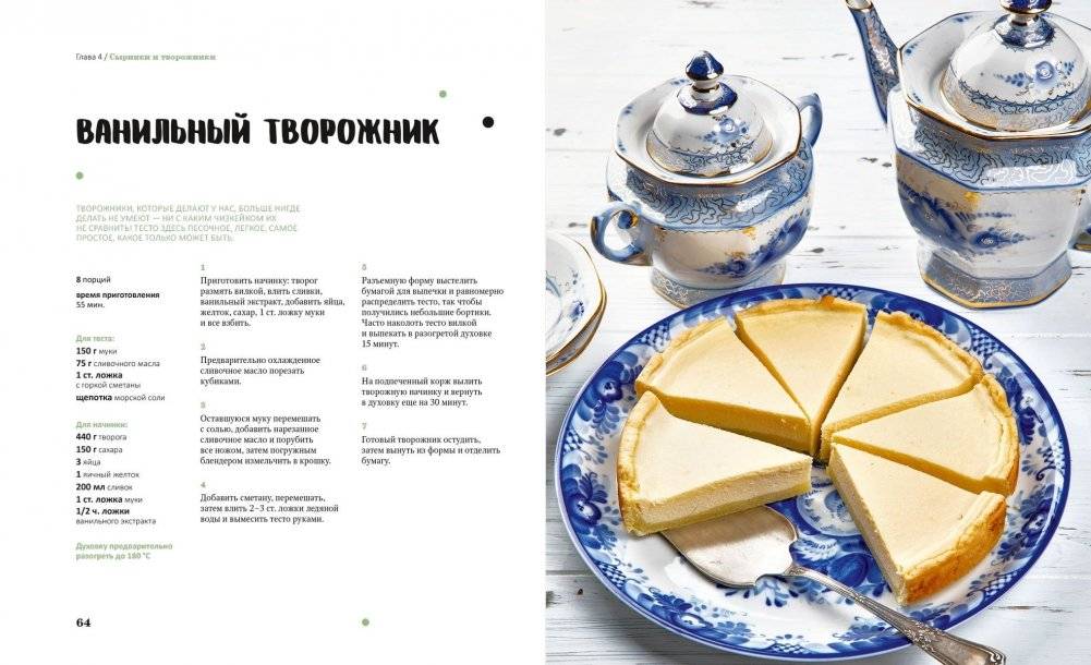 Русская палитра вкусов фото книги 3