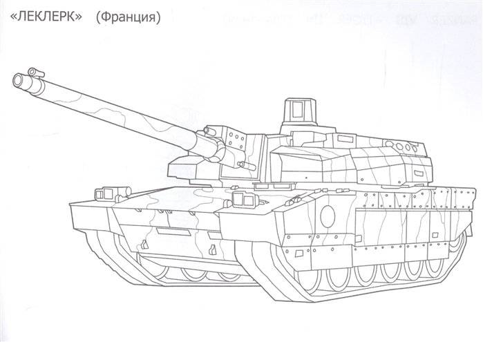 Раскраска для мальчиков. Танки фото книги 3