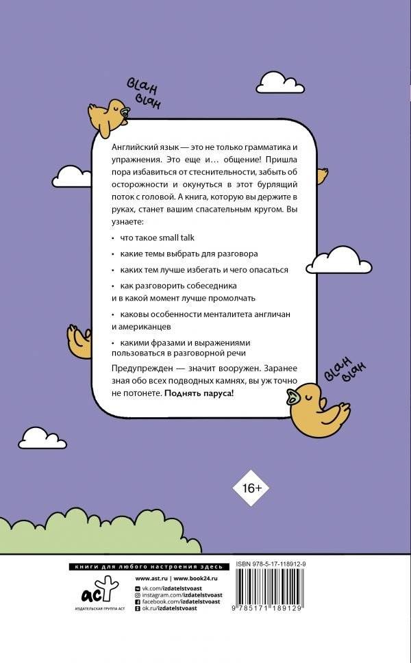 ХУЛИганский английский. Заткнись и слушай фото книги 2