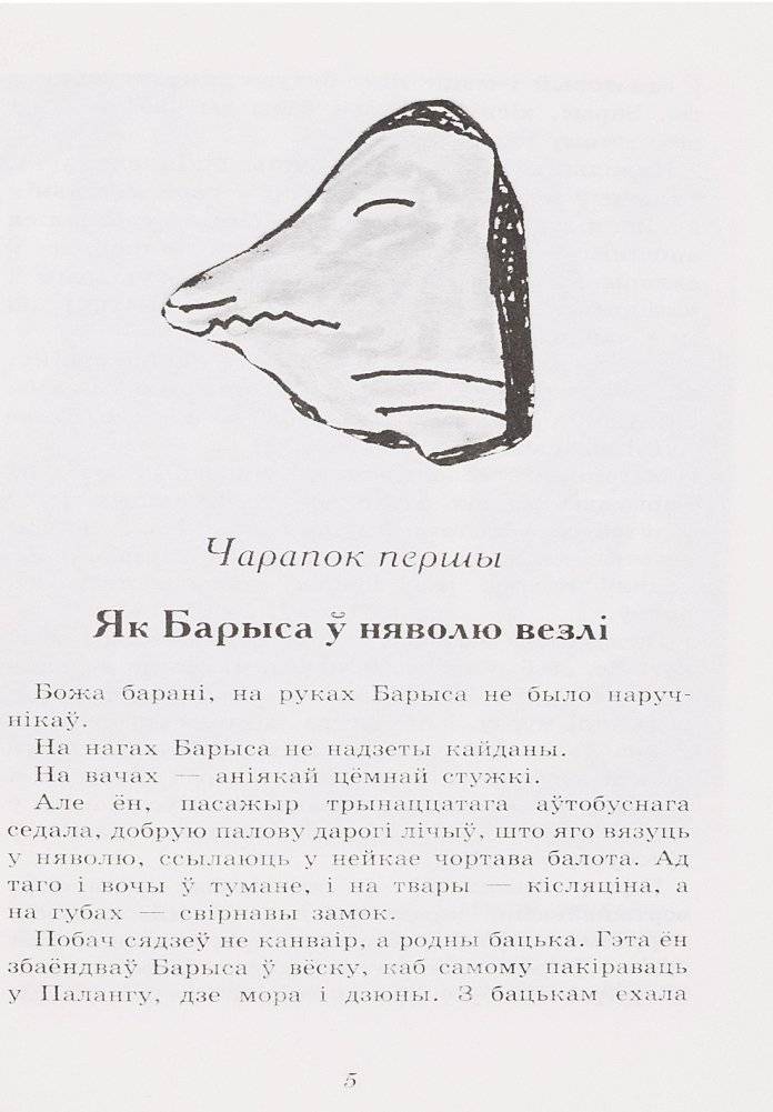 Мiлаградскi конiк фото книги 2