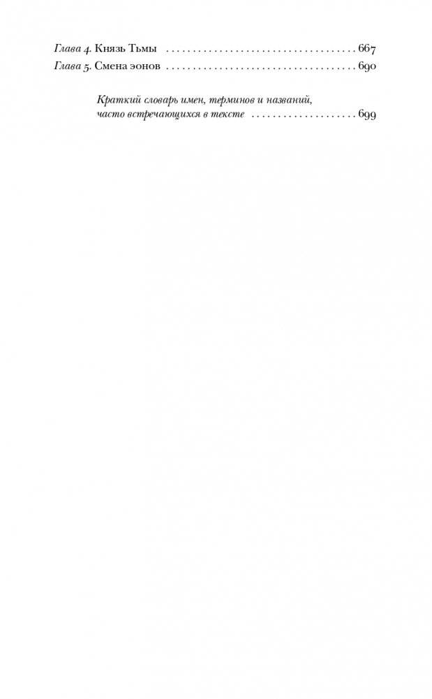 Роза Мира фото книги 5