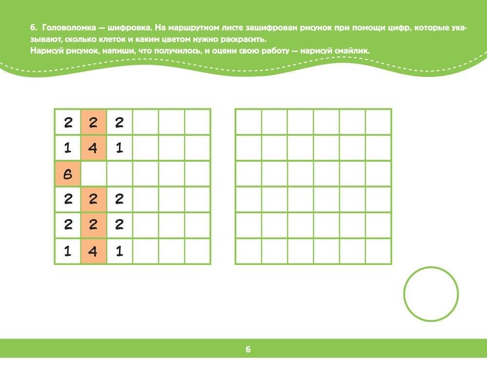 Альбом для развития интеллекта фото книги 7