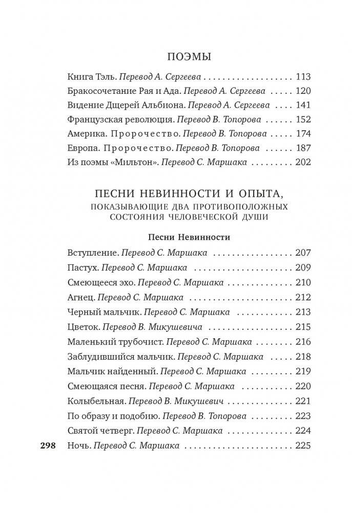 "Тигр, о тигр, светло горящий..." фото книги 4