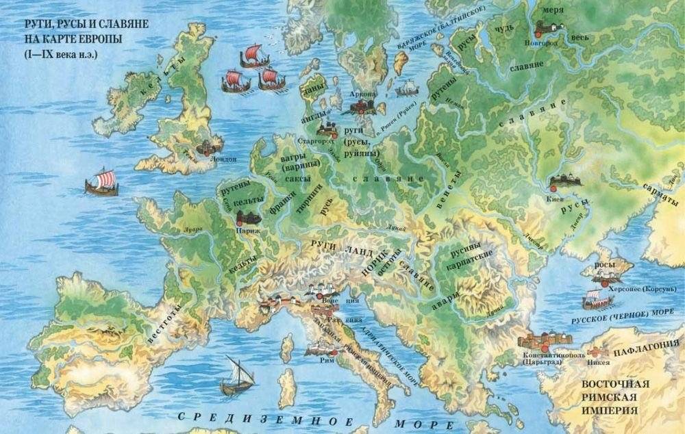 Древняя Русь фото книги 2