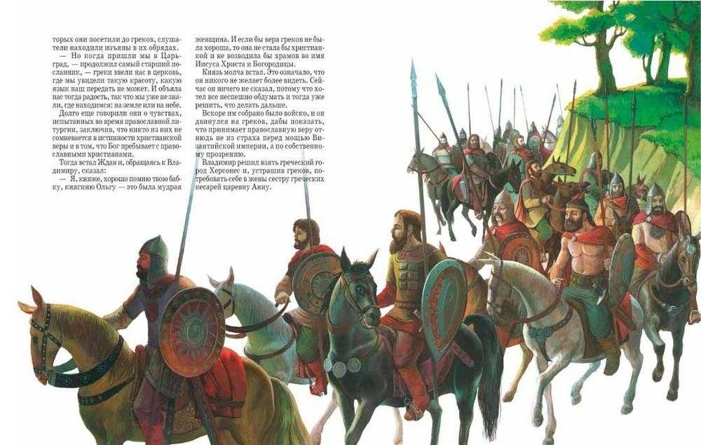 Герои русской истории фото книги 3