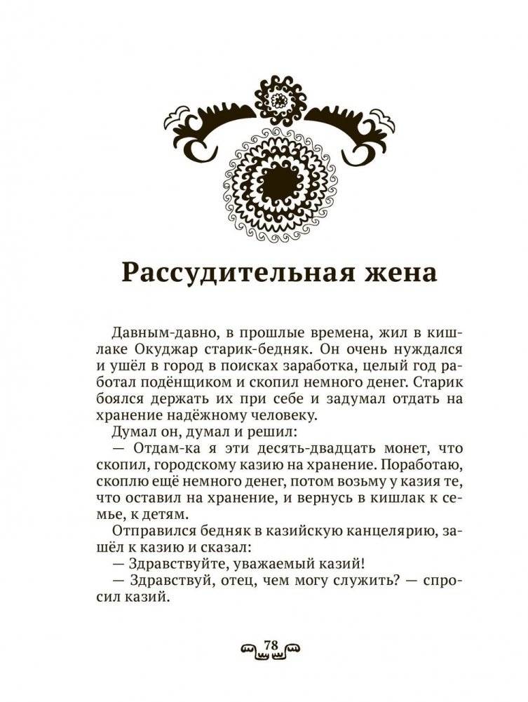 Дочка – умница фото книги 5