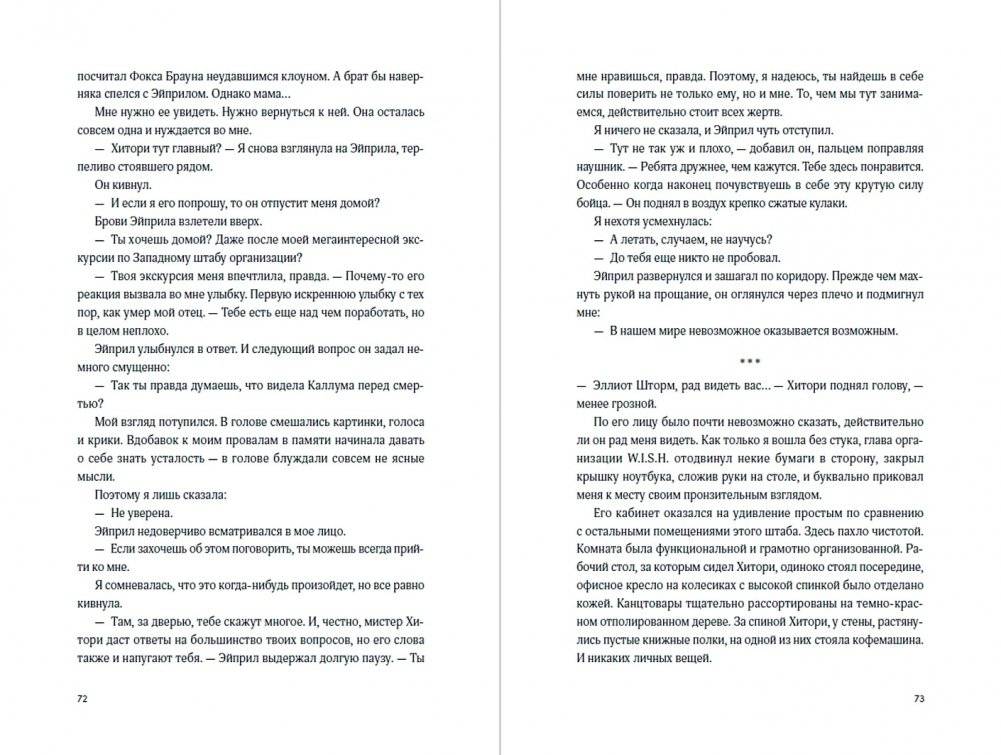 Эллиот фото книги 3