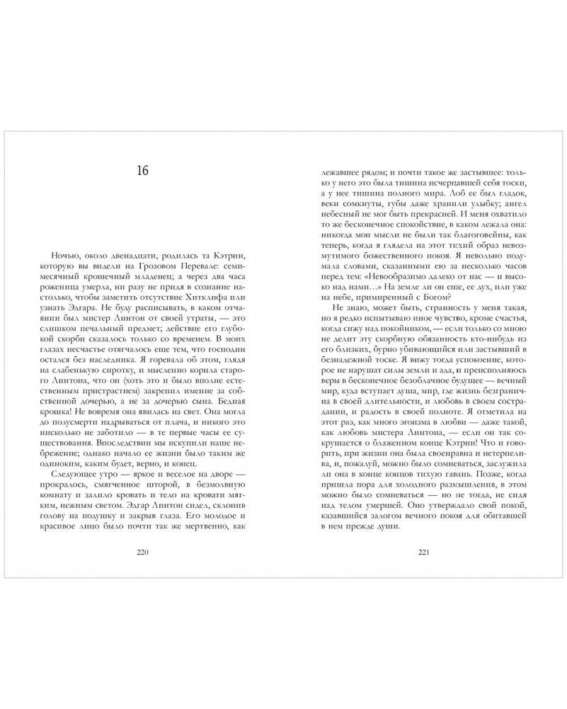 Грозовой Перевал фото книги 2