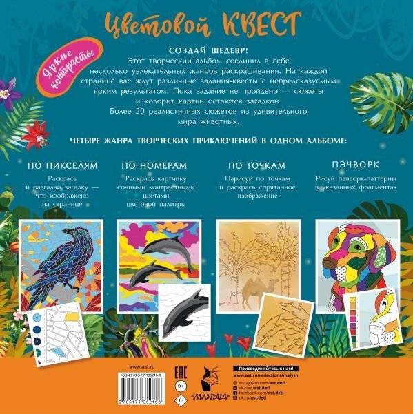 Мир животных фото книги 3