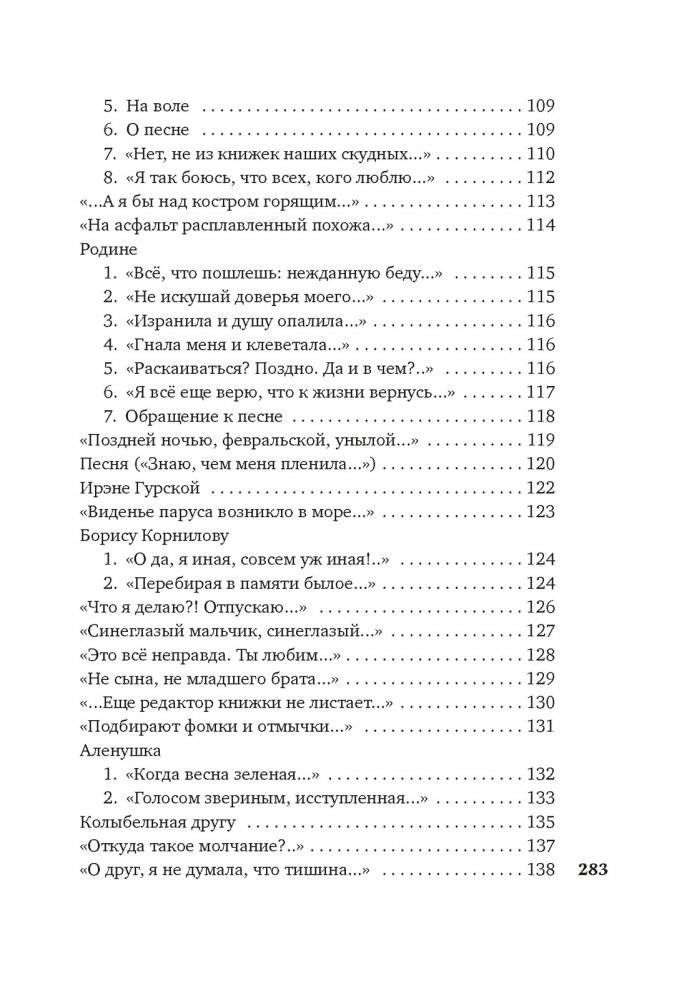 "Вынесешь. Дотерпишь. Доживешь..." фото книги 5