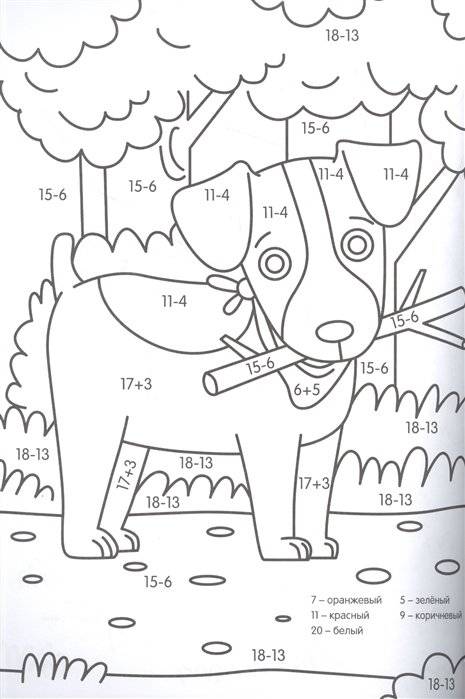 Супер умная раскраска с примерами. Для мальчиков фото книги 2