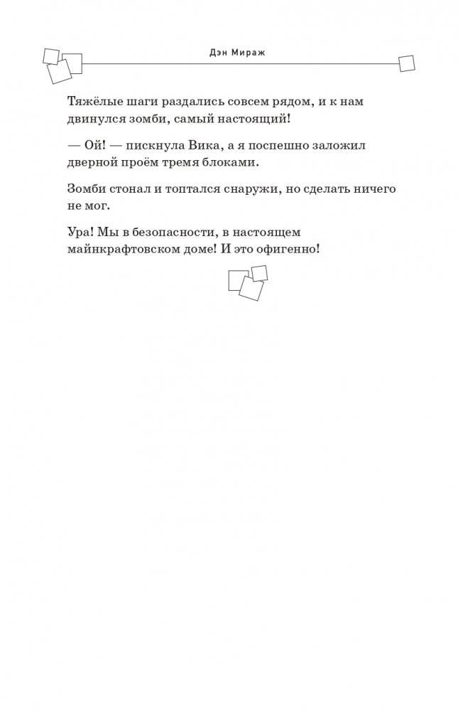 Остров чудес. Книга 1 фото книги 16