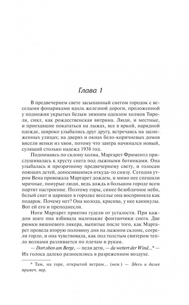 Молодые львы фото книги 2