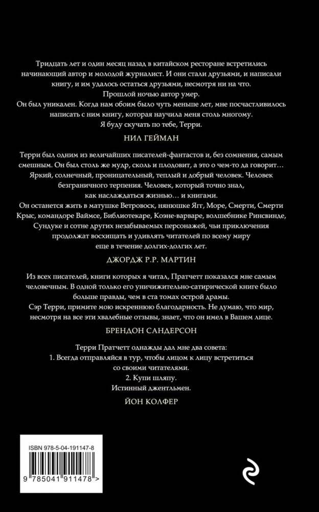 Ведьмы за границей фото книги 2