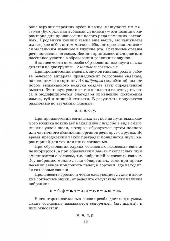 Самоучитель немецкого языка + CD фото книги 13