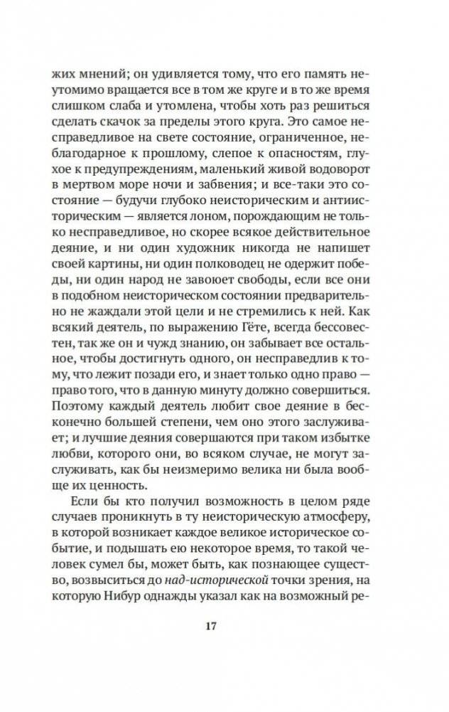 Странник и его тень фото книги 16