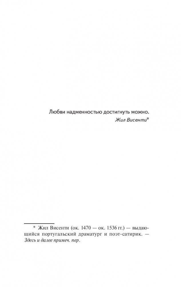 Хроника объявленной смерти фото книги 4