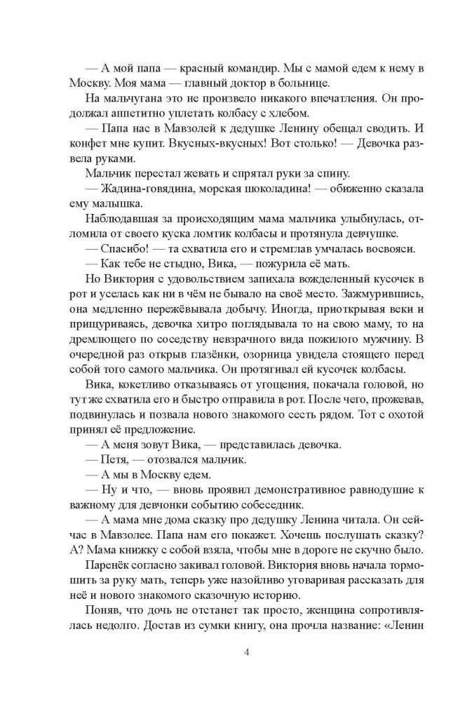 Ку-ку, мой мальчик фото книги 4