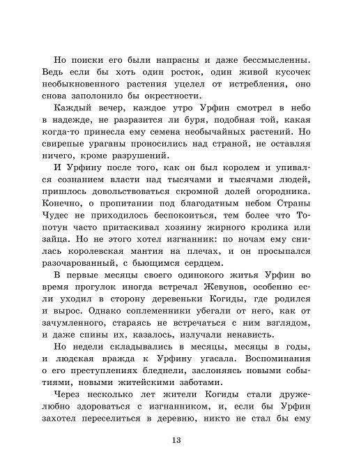 Огненный бог Марранов фото книги 10