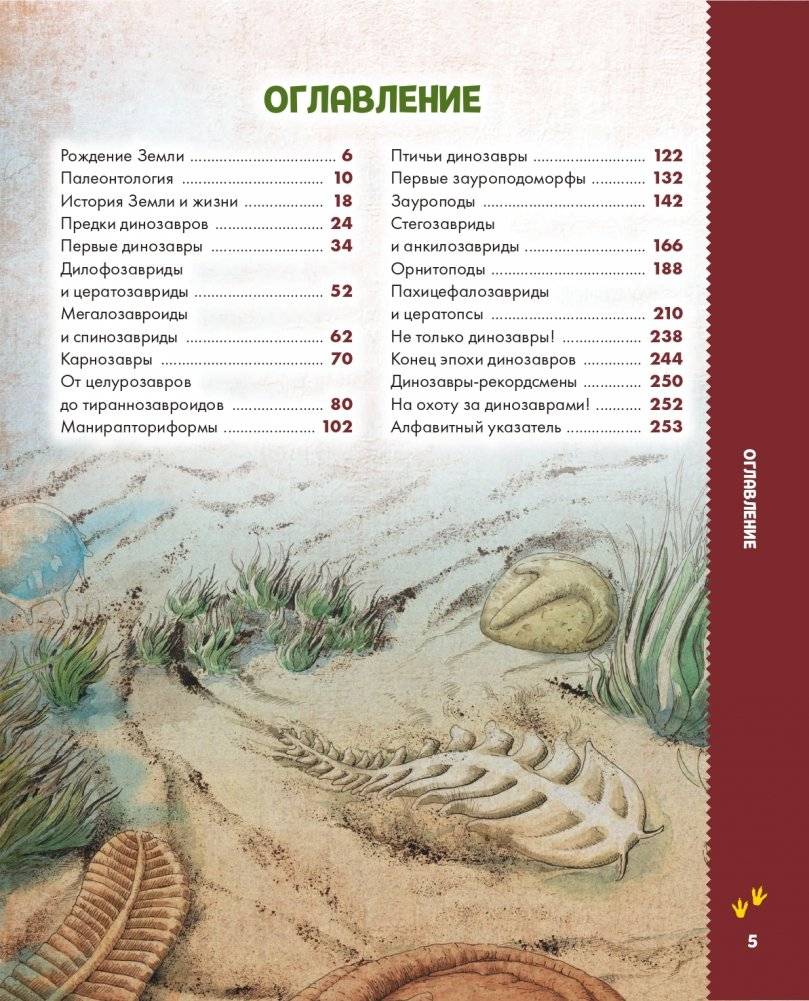 Динозавры фото книги 6