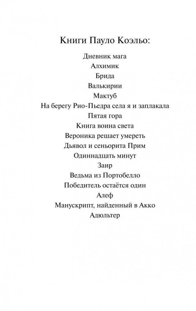 Валькирии фото книги 2