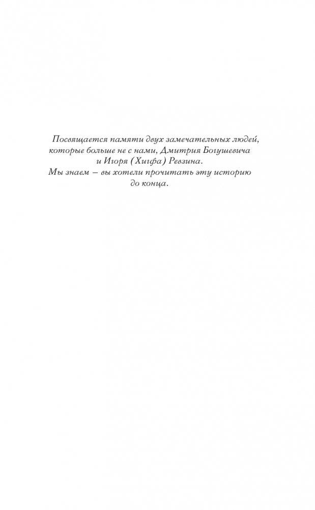 Авиаторы Его Величества фото книги 4
