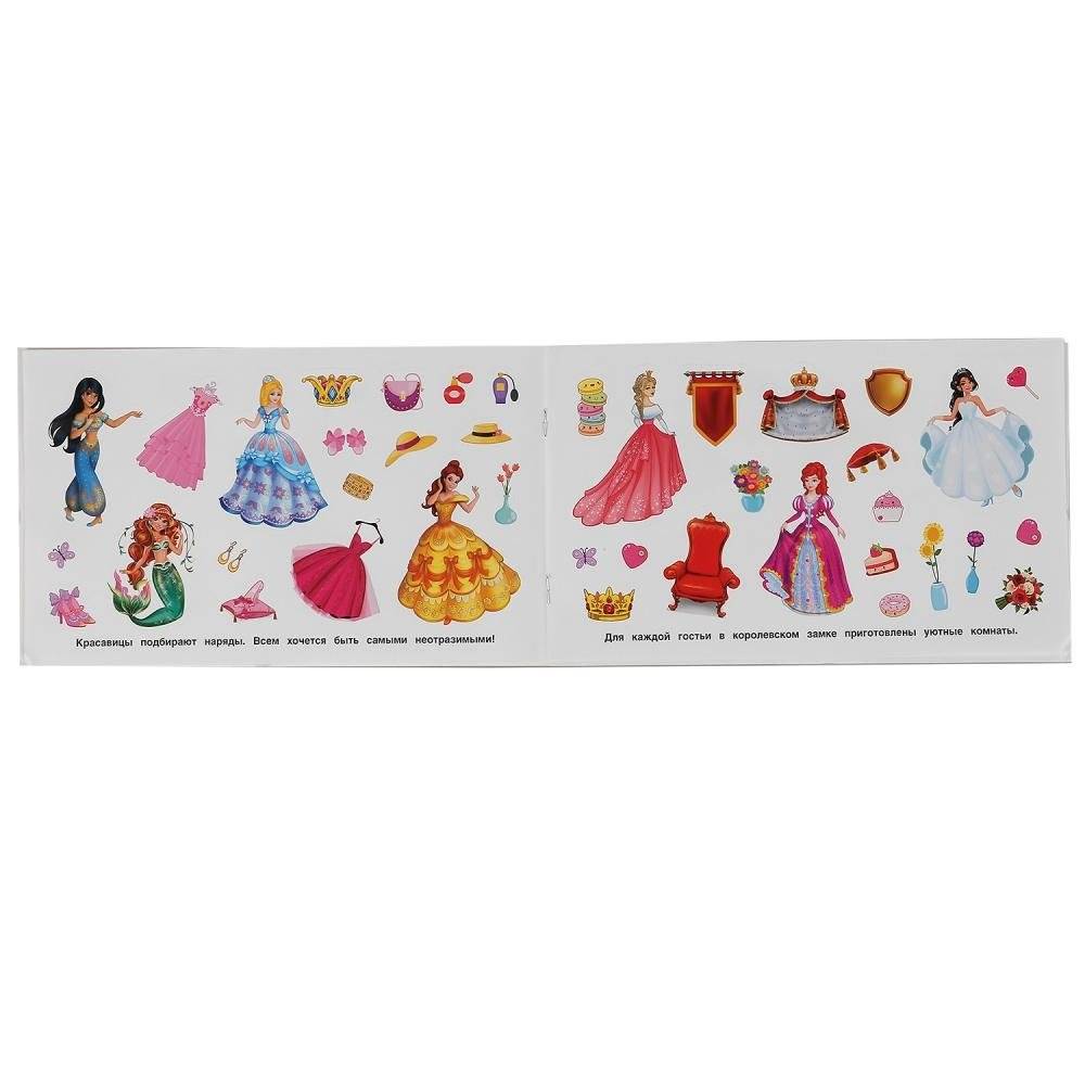 Сказочные красавицы. Альбом наклеек фото книги 2