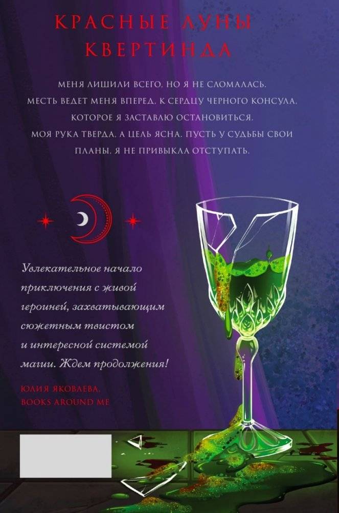 Ментор черного паука фото книги 2