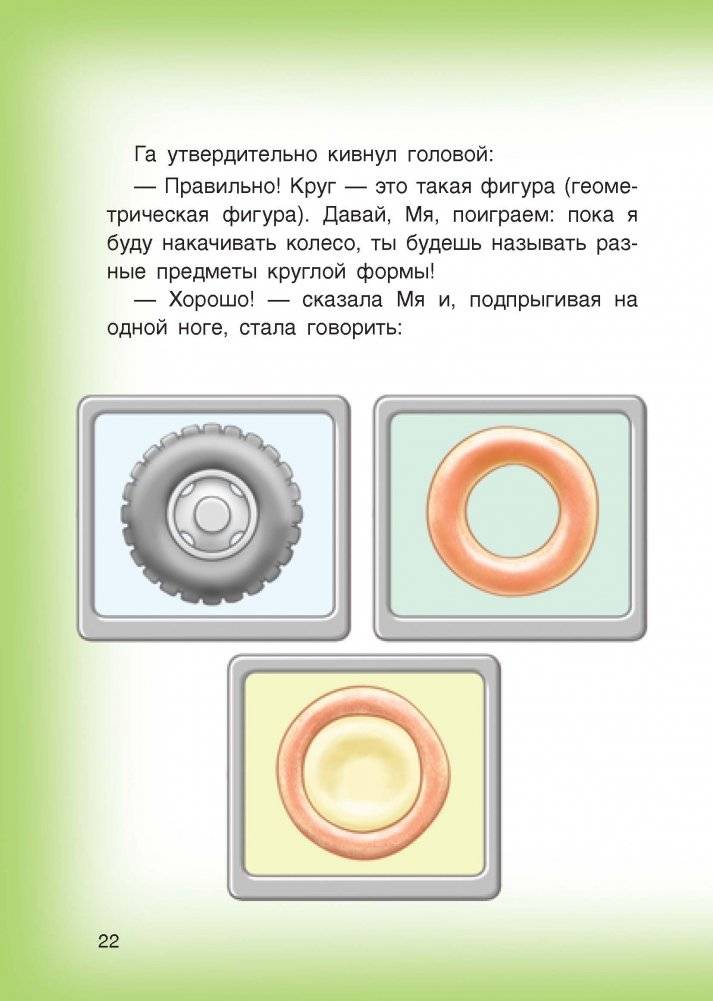 Приключения Га и Мя фото книги 4