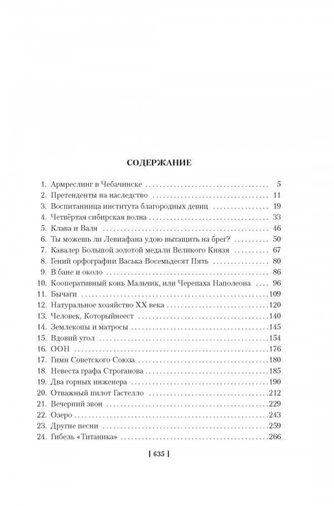 Ложится мгла на старые ступени фото книги 3