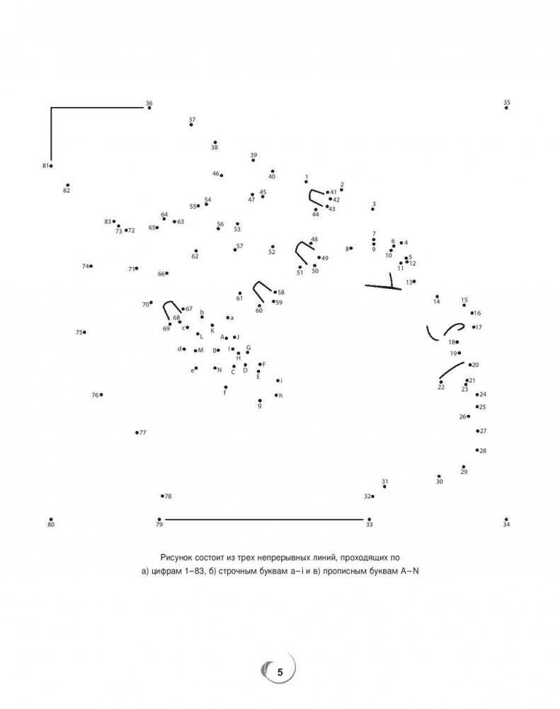 Точка за точкой. Арт-терапия + завораживающие пазлы фото книги 4